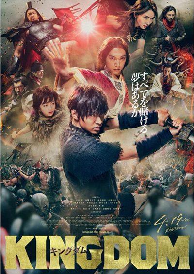 دانلود فیلم Kingdom 2019 دانلود فیلم Kingdom 2019