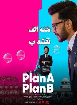 دانلود فیلم Plan A Plan B 2022 دانلود فیلم Plan A Plan B 2022