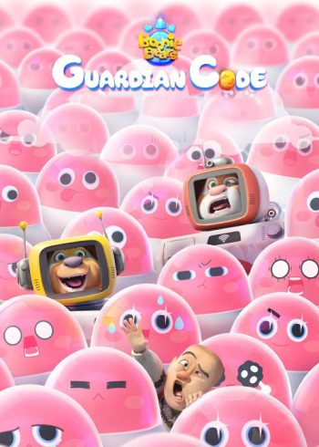 دانلود انیمیشن Boonie Bears: Guardian Code 2023 دانلود انیمیشن Boonie Bears: Guardian Code 2023